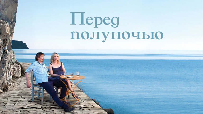 Кино про Грецию, Пелопоннес